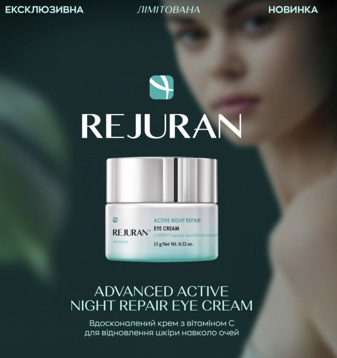 Rejuran® Advanced Active Night Repair Eye Cream 15ml