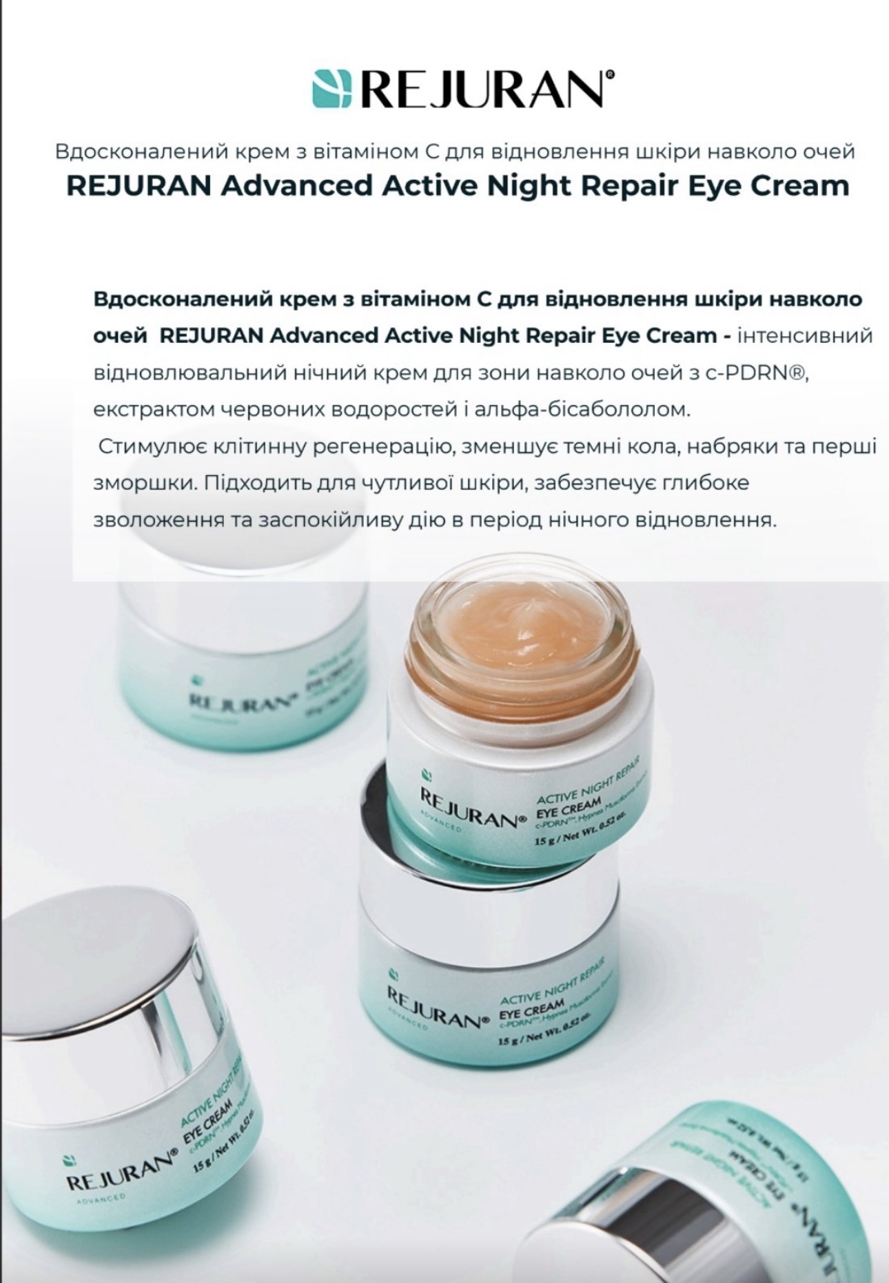 Rejuran® Advanced Active Night Repair Eye Cream 15ml - obrazek 2