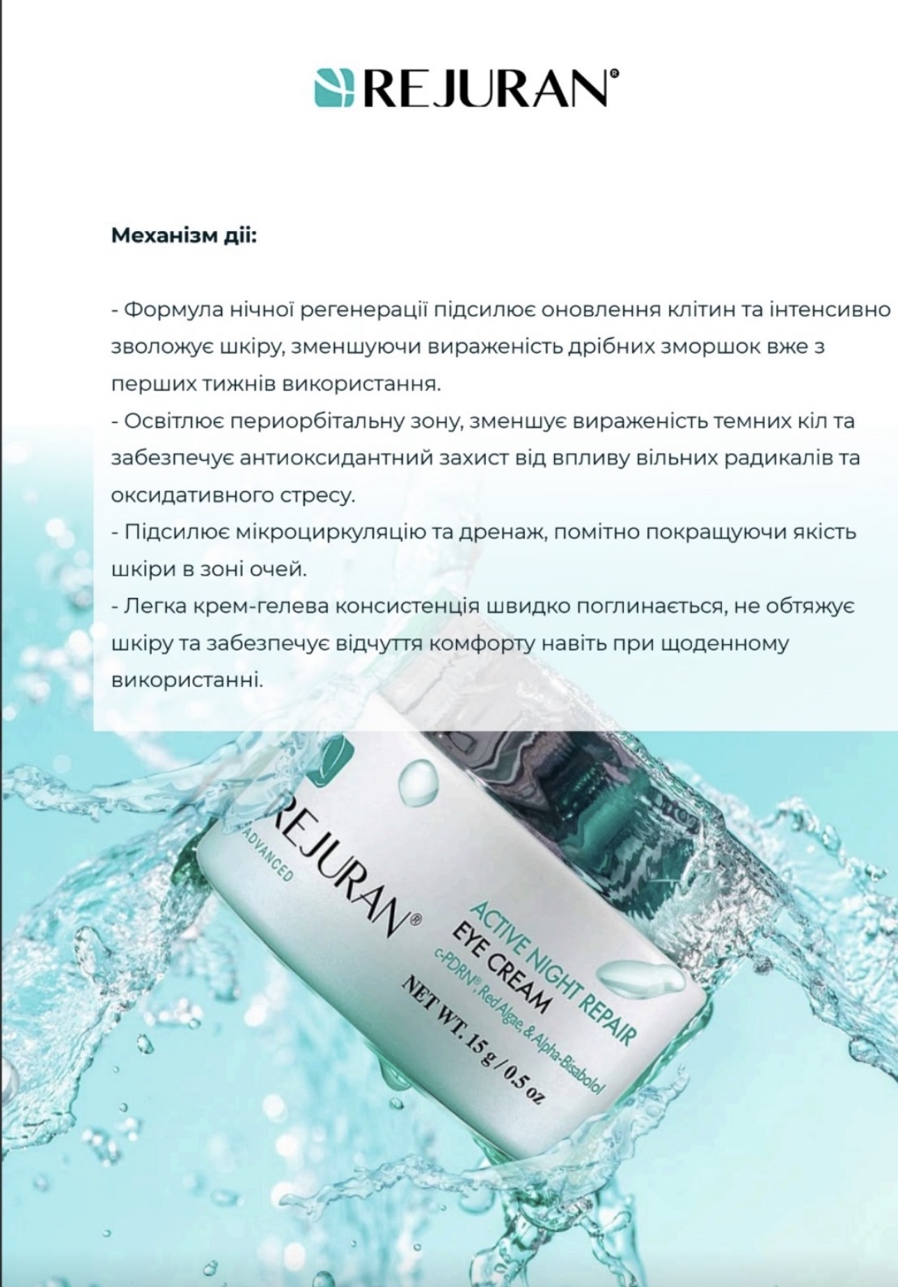 Rejuran® Advanced Active Night Repair Eye Cream 15ml - obrazek 3