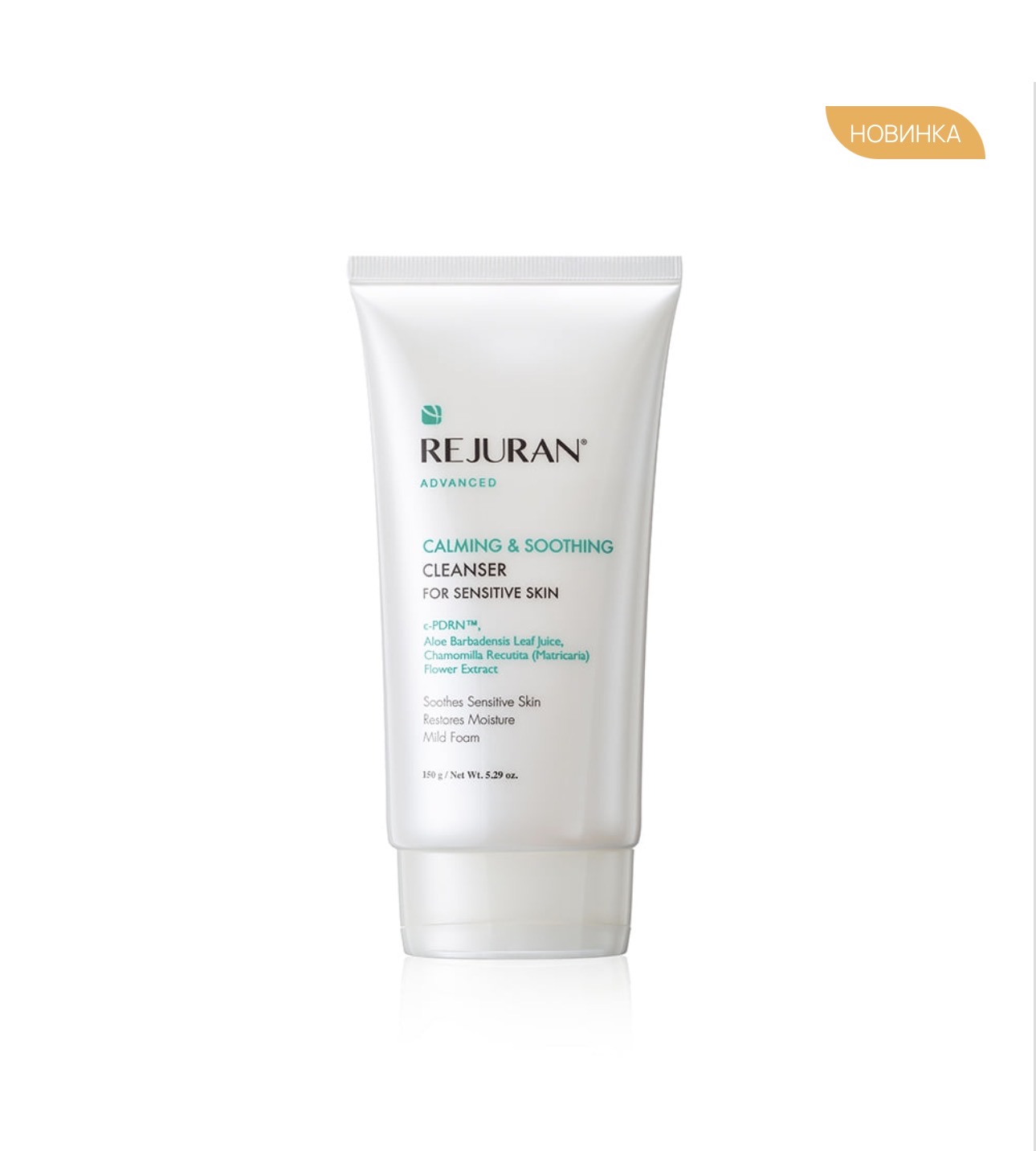 REJURAN Advanced Calming & Soothing Cleanser żel do mycia twarzy 150ml
